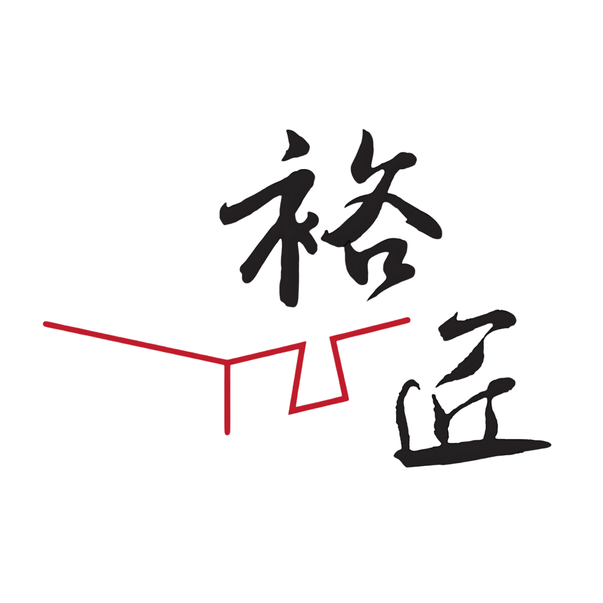 裕匠・木作